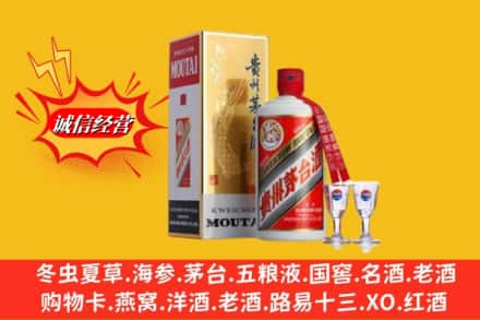 新余高价上门回收茅台酒